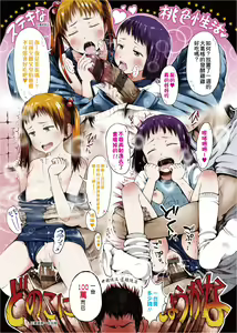Page 143 of Omase de Gomen ! Shinsouban | 過度早熟御免 新裝版 - preview thumbnail