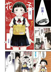 Page 144 of Omase de Gomen ! Shinsouban | 過度早熟御免 新裝版 - preview thumbnail