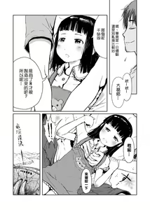 Page 15 of Omase de Gomen ! Shinsouban | 過度早熟御免 新裝版 - preview thumbnail