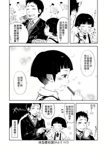 Page 160 of Omase de Gomen ! Shinsouban | 過度早熟御免 新裝版 - preview thumbnail