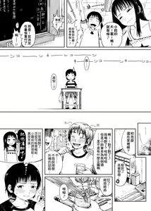 Page 162 of Omase de Gomen ! Shinsouban | 過度早熟御免 新裝版 - preview thumbnail