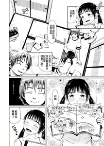 Page 166 of Omase de Gomen ! Shinsouban | 過度早熟御免 新裝版 - preview thumbnail