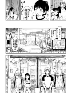 Page 182 of Omase de Gomen ! Shinsouban | 過度早熟御免 新裝版 - preview thumbnail
