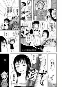 Page 183 of Omase de Gomen ! Shinsouban | 過度早熟御免 新裝版 - preview thumbnail