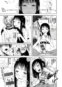 Page 185 of Omase de Gomen ! Shinsouban | 過度早熟御免 新裝版 - preview thumbnail