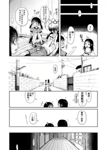 Page 198 of Omase de Gomen ! Shinsouban | 過度早熟御免 新裝版 - preview thumbnail