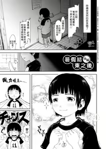 Page 201 of Omase de Gomen ! Shinsouban | 過度早熟御免 新裝版 - preview thumbnail