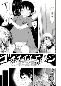 Page 205 of Omase de Gomen ! Shinsouban | 過度早熟御免 新裝版 - preview thumbnail