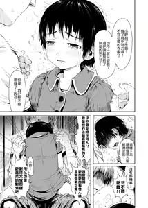 Page 207 of Omase de Gomen ! Shinsouban | 過度早熟御免 新裝版 - preview thumbnail