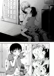 Page 209 of Omase de Gomen ! Shinsouban | 過度早熟御免 新裝版 - preview thumbnail