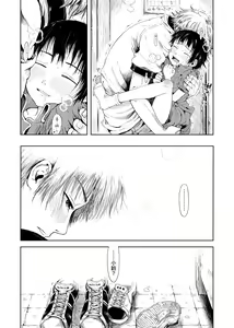 Page 218 of Omase de Gomen ! Shinsouban | 過度早熟御免 新裝版 - preview thumbnail