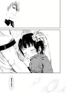 Page 219 of Omase de Gomen ! Shinsouban | 過度早熟御免 新裝版 - preview thumbnail