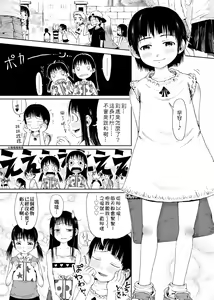 Page 220 of Omase de Gomen ! Shinsouban | 過度早熟御免 新裝版 - preview thumbnail