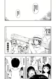 Page 221 of Omase de Gomen ! Shinsouban | 過度早熟御免 新裝版 - preview thumbnail