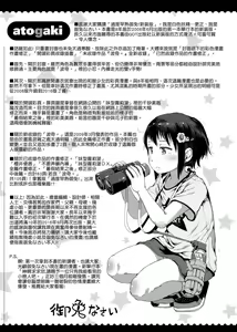 Page 223 of Omase de Gomen ! Shinsouban | 過度早熟御免 新裝版 - preview thumbnail