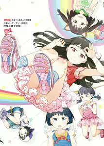 Page 227 of Omase de Gomen ! Shinsouban | 過度早熟御免 新裝版 - preview thumbnail
