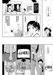 Page 38 of Omase de Gomen ! Shinsouban | 過度早熟御免 新裝版 - preview thumbnail