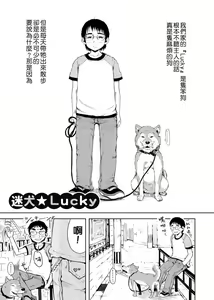 Page 57 of Omase de Gomen ! Shinsouban | 過度早熟御免 新裝版 - preview thumbnail