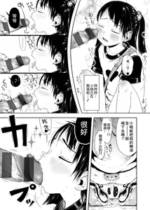 Page 67 of Omase de Gomen ! Shinsouban | 過度早熟御免 新裝版 - preview thumbnail