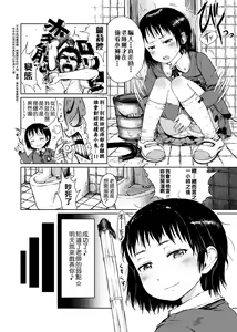 Page 78 of Omase de Gomen ! Shinsouban | 過度早熟御免 新裝版 - preview thumbnail