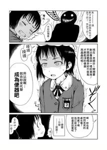 Page 82 of Omase de Gomen ! Shinsouban | 過度早熟御免 新裝版 - preview thumbnail