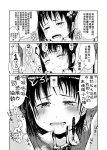 Page 90 of Omase de Gomen ! Shinsouban | 過度早熟御免 新裝版 - preview thumbnail