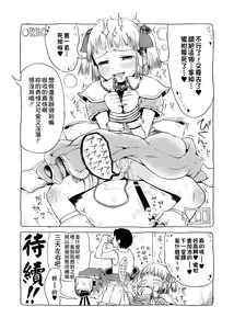 Page 98 of Omase de Gomen ! Shinsouban | 過度早熟御免 新裝版 - preview thumbnail