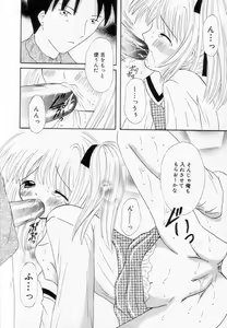 Page 109 of Imouto ni Itazura - preview thumbnail