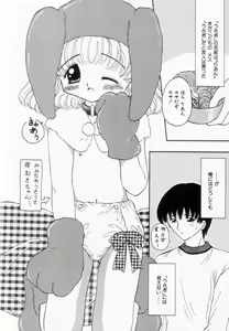 Page 119 of Imouto ni Itazura - preview thumbnail