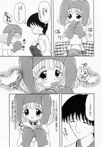 Page 120 of Imouto ni Itazura - preview thumbnail