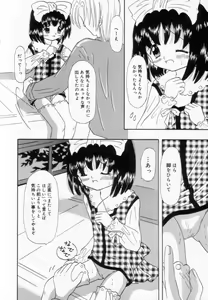 Page 137 of Imouto ni Itazura - preview thumbnail