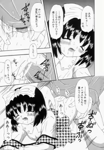 Page 142 of Imouto ni Itazura - preview thumbnail