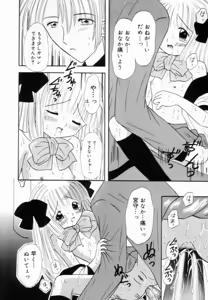 Page 51 of Imouto ni Itazura - preview thumbnail