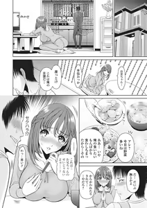 Page 2 of Gamanshiru Musume - preview thumbnail