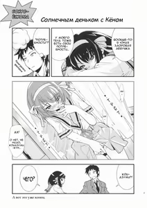 Page 21 of ANOMALY-0 | АНОМАЛИЯ-0 - preview thumbnail