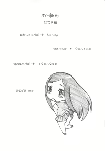 Page 3 of MY-HIME Natsuki Hen - preview thumbnail