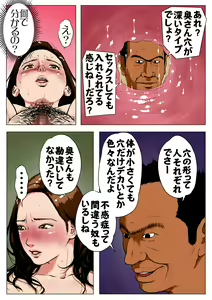 Page 114 of 2サークル4作品総集編！284ページフルカラー加筆＋パイパン差分追加！ - preview thumbnail