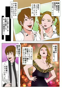 Page 171 of 2サークル4作品総集編！284ページフルカラー加筆＋パイパン差分追加！ - preview thumbnail
