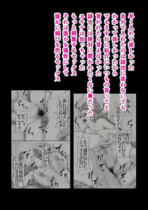 Page 235 of 2サークル4作品総集編！284ページフルカラー加筆＋パイパン差分追加！ - preview thumbnail