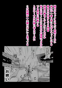 Page 236 of 2サークル4作品総集編！284ページフルカラー加筆＋パイパン差分追加！ - preview thumbnail