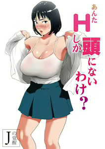 Page 237 of 2サークル4作品総集編！284ページフルカラー加筆＋パイパン差分追加！ - preview thumbnail
