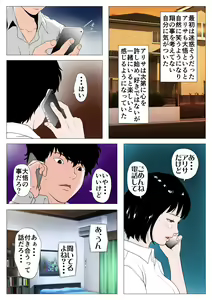 Page 241 of 2サークル4作品総集編！284ページフルカラー加筆＋パイパン差分追加！ - preview thumbnail