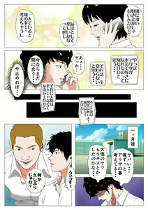 Page 242 of 2サークル4作品総集編！284ページフルカラー加筆＋パイパン差分追加！ - preview thumbnail