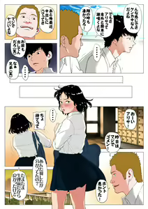 Page 258 of 2サークル4作品総集編！284ページフルカラー加筆＋パイパン差分追加！ - preview thumbnail