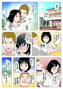 Page 265 of 2サークル4作品総集編！284ページフルカラー加筆＋パイパン差分追加！ - preview thumbnail