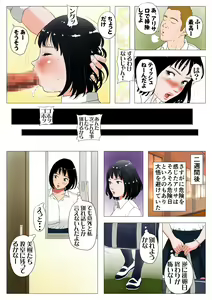 Page 271 of 2サークル4作品総集編！284ページフルカラー加筆＋パイパン差分追加！ - preview thumbnail