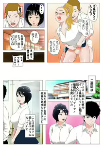 Page 272 of 2サークル4作品総集編！284ページフルカラー加筆＋パイパン差分追加！ - preview thumbnail