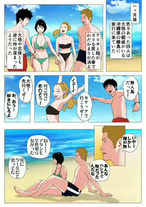 Page 275 of 2サークル4作品総集編！284ページフルカラー加筆＋パイパン差分追加！ - preview thumbnail