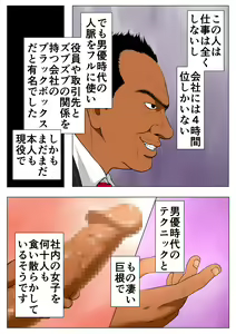 Page 375 of 2サークル4作品総集編！284ページフルカラー加筆＋パイパン差分追加！ - preview thumbnail