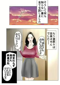 Page 380 of 2サークル4作品総集編！284ページフルカラー加筆＋パイパン差分追加！ - preview thumbnail